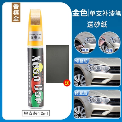 Black Paint Point Pen Repairs | Avtomobil boya qələmləri - gold-single-pack-4s-original-factory-exclusive