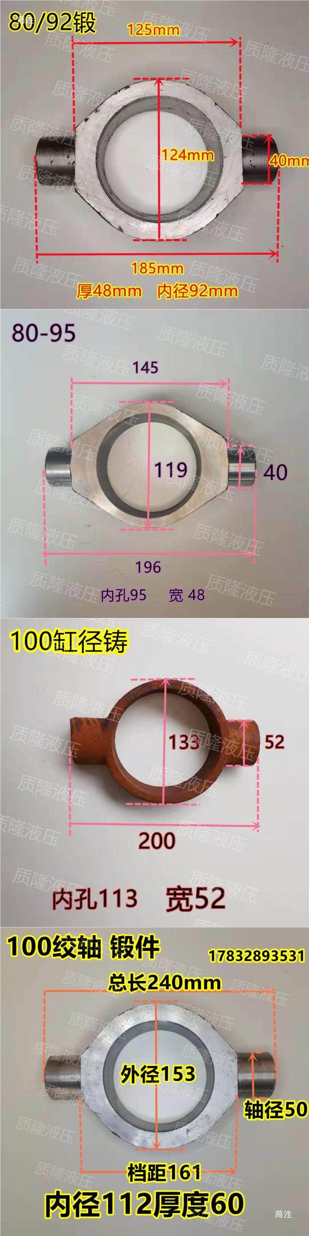 Hydraulic cylinder swivel pin, forging part, cast steel blank, welded hydraulic cylinder accessories