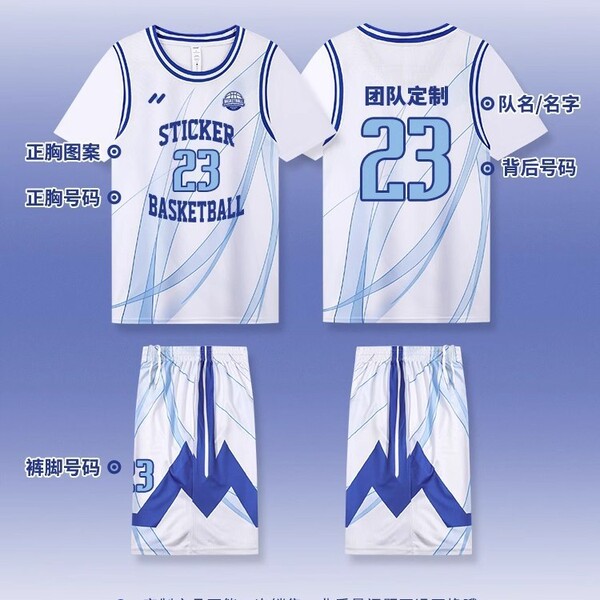 Basketball uniform for men and women