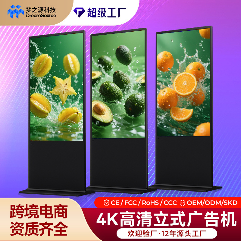 High-Definition Vertical Advertising Machine, Floor-Standing Touch All-In-One Machine, Advertising Video Query Display, Touch Large Screen