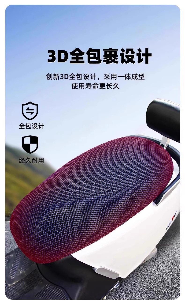 Electric Vehicle Seat Cover, Motorcycle Seat Cushion Net Cover, Sun Protection and Waterproof Seat Cover, Suitable for All Seasons