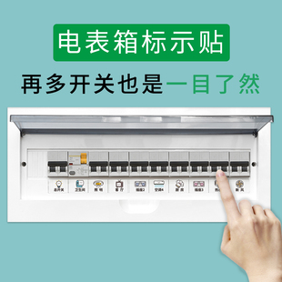 ✅ 2025 New Cute Switch Logo Sticker Light Meter Box Label Sticker Electric Switch Strong Electric Air Switch Distribution Label