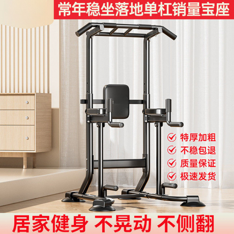 Horizontal Bar Home Pull-Up Bar Floor-Standing Adult Multi-Functional Single and Parallel Bar Rack Sports Indoor Fitness Table