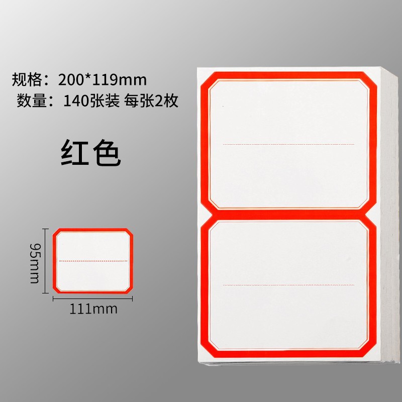 362 레드/140 시트/280 스티커
