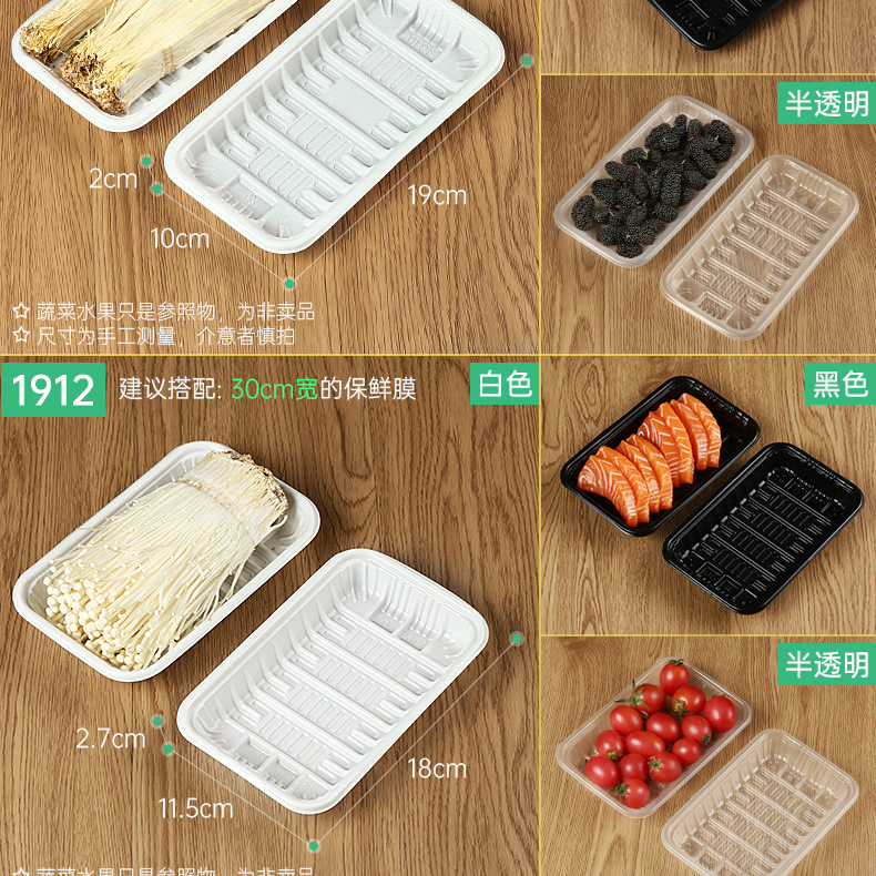 白+黑+半透明托盘详情-100个装_08.jpg
