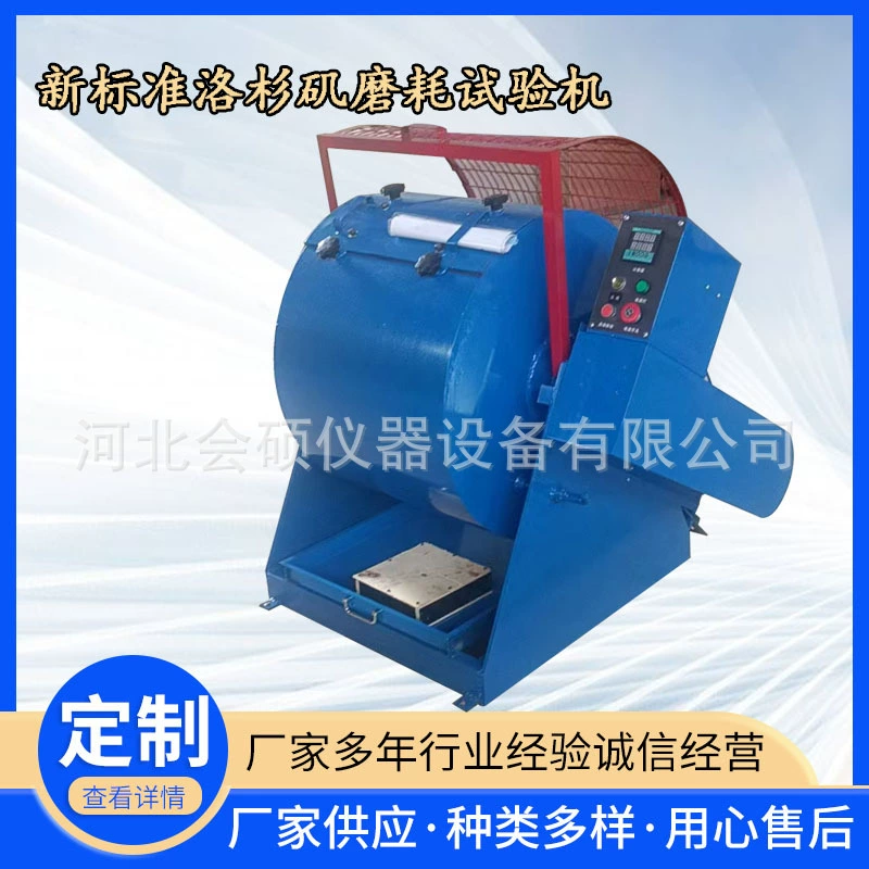 Новый стандартный шлифовальный тестер Лос-Анджелеса JTG3432-2024, полностью автоматический производитель шлифовальных тестеров Лос-Анджелес