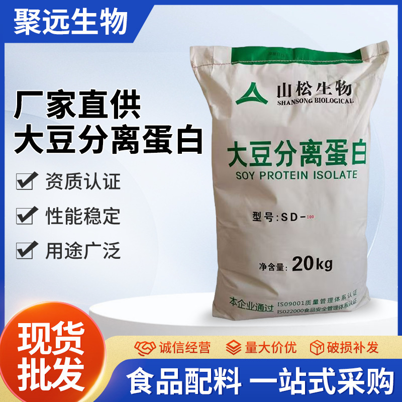 Soy Protein Isolate Powder Food Grade Nutritional Fortifier Sd-100 High Gel Forming High Dispersion High Protein Solid Soy Protein Isolate Powder Food Grade Nutritional Fortifier Sd-100 High Gel Forming High Dispersion High Protein Solid