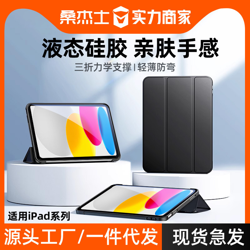 Sanjies Protective Case for iPad 11 Tablet, 10Th Generation iPad 9 Protective Cover, Air5 Soft Air7 Anti-Bending Mini7