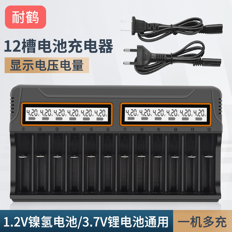 18650 charger 12 slot aa.aaa Ni-MH battery universal smart charger 1.2 v-3.7v with display 18650 charger 12 slot aa.aaa Ni-MH battery universal smart charger 1.2 v-3.7v with display