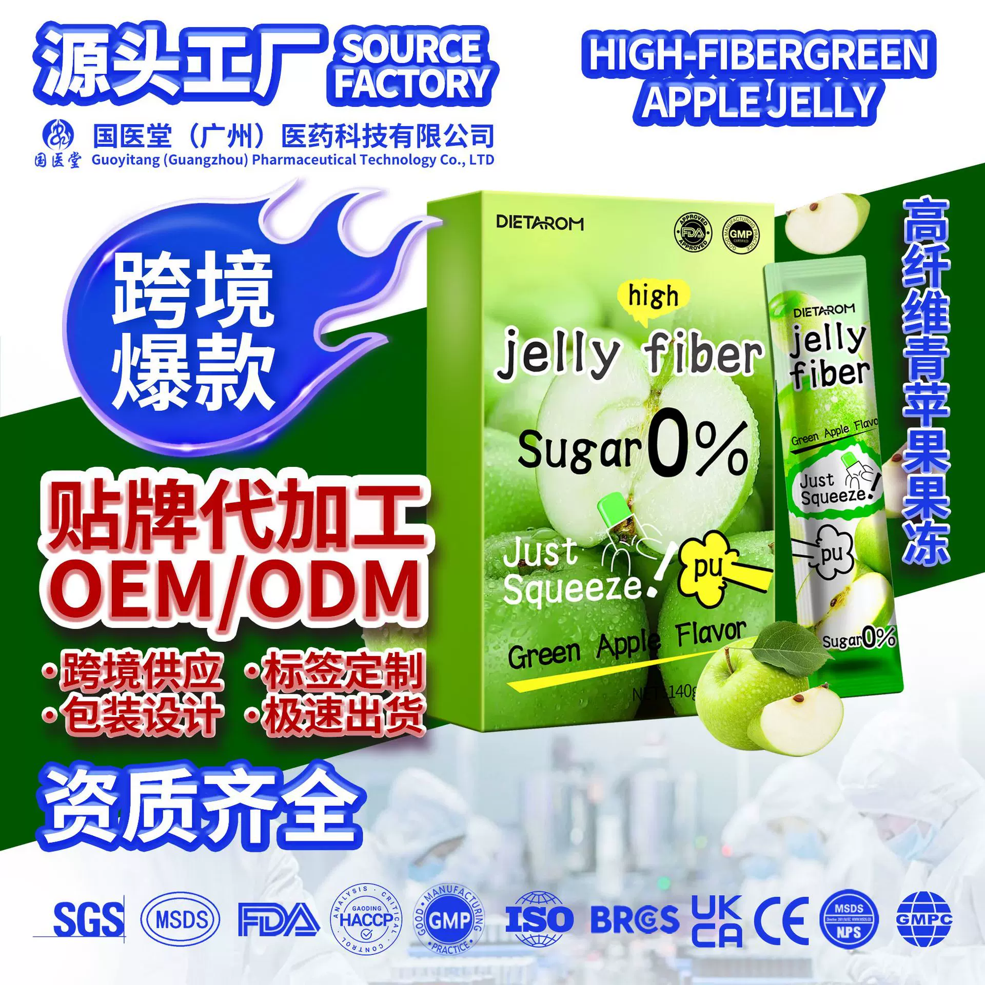 TK爆款高纤维青苹果果冻 HighFiberGreenAppleJelly孝素果冻oem