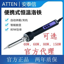 安泰信恒温烙铁ST-2056D家用焊接焊锡工业级数显可调温维修大功率