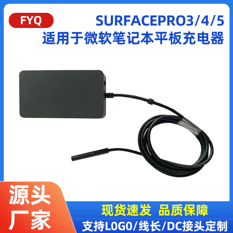Suitable for Microsoft Surface Pro3/4/5 Notebook Tablet Charger 102W/65W/44W/36W Series