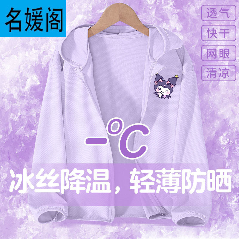 【抗UPF100+丨速干凉感】紫 魔法洛米标X_3