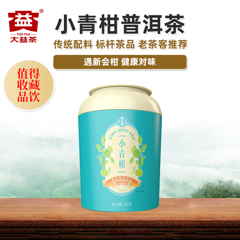 大益普洱茶金柑普系列小青柑130g/罐