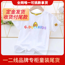 小黄鸭越也禾雀品牌折扣童装夏季新款短袖T恤品牌精品尾货货源