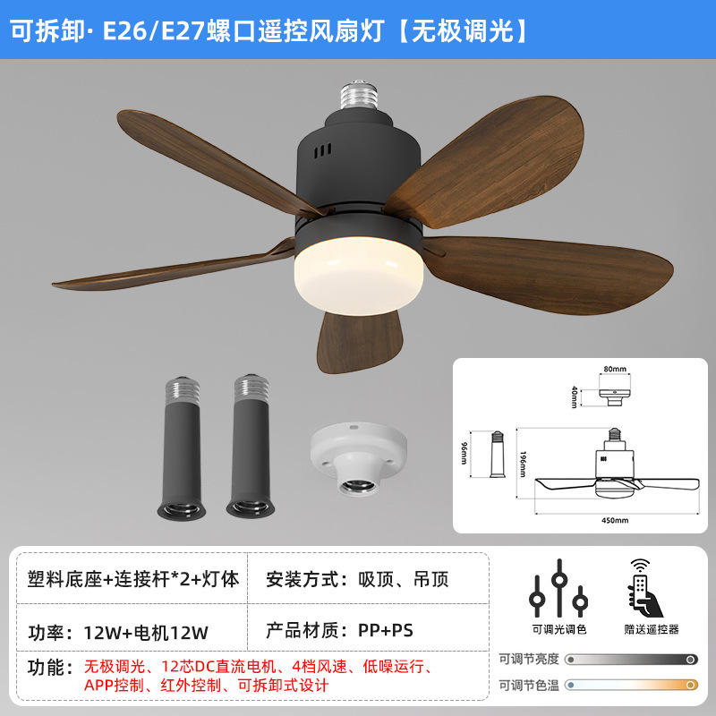 クロスボーダー新しい家庭用ファンライト E27 取り外し可能なファンリーフランプレストラン寝室リモコン商業照明シーリングファンライトワイド電圧|undefined