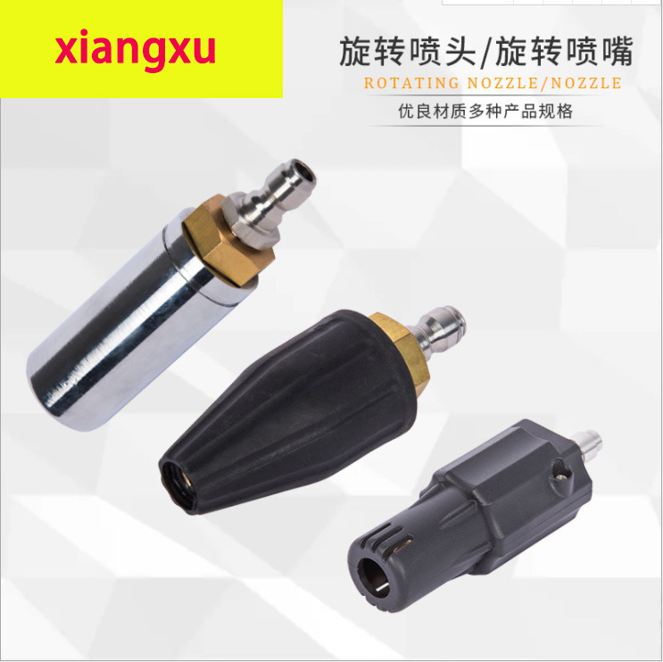 超高压洗车机360度莲花旋转喷头清洗机剥树皮除锈洗产品1/4快插接