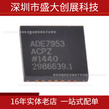 Mȫ ADE7953ACPZ QFN28 ƬC Ԫ ·