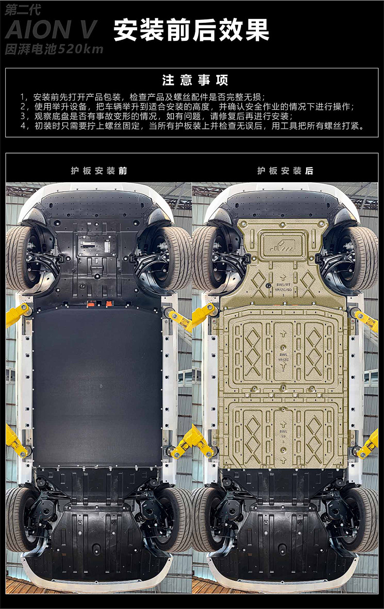 埃安V(霸王龙因湃电池)520KM详情1.jpg
