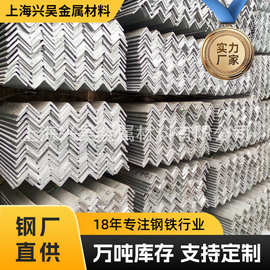 接受定幕墙石材次龙骨热浸镀锌角钢幕墙钢架L50*5热镀锌角铁