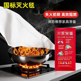 消防灭火毯厂家批发阻燃耐高温玻璃纤维防火毯反复使用家用灭火毯