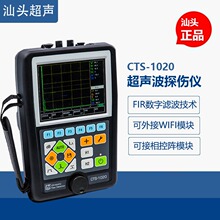 ���^CTS-1020����ʽ��̽���x ���ٺ��p䓽Y���o�pȱ���Ѽy�z�y