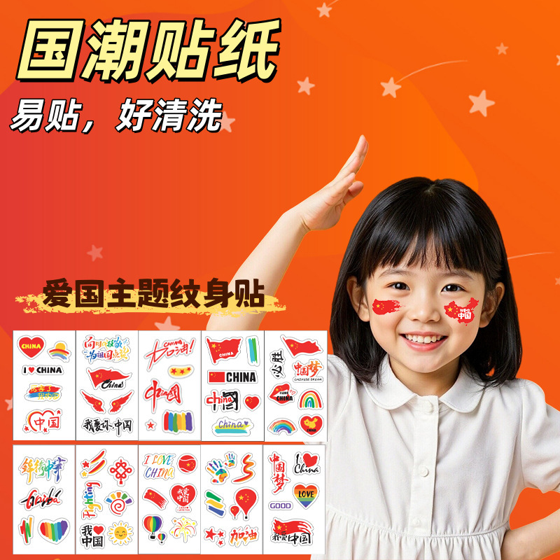 Patriotic Theme Tattoo Stickers, Red Flag Stickers, Face Stickers, Heart Stickers, Arm Stickers, Kindergarten National Day Stickers