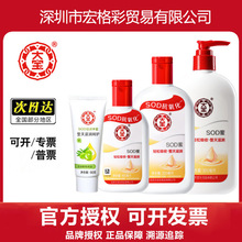【官方授权】大宝sod蜜100ML多规格滋润保湿面霜儿童霜身体乳批发