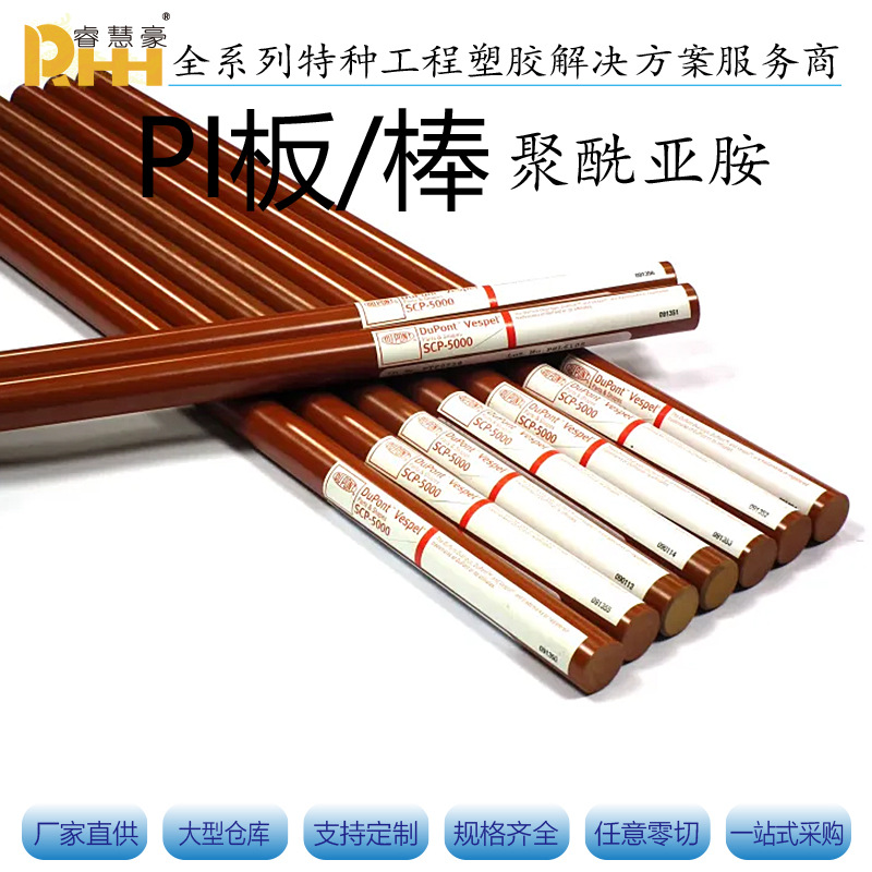 现货供应聚酰亚胺板PAi棒 棕色PI棒绝缘材料深褐色黄褐色PEEK板