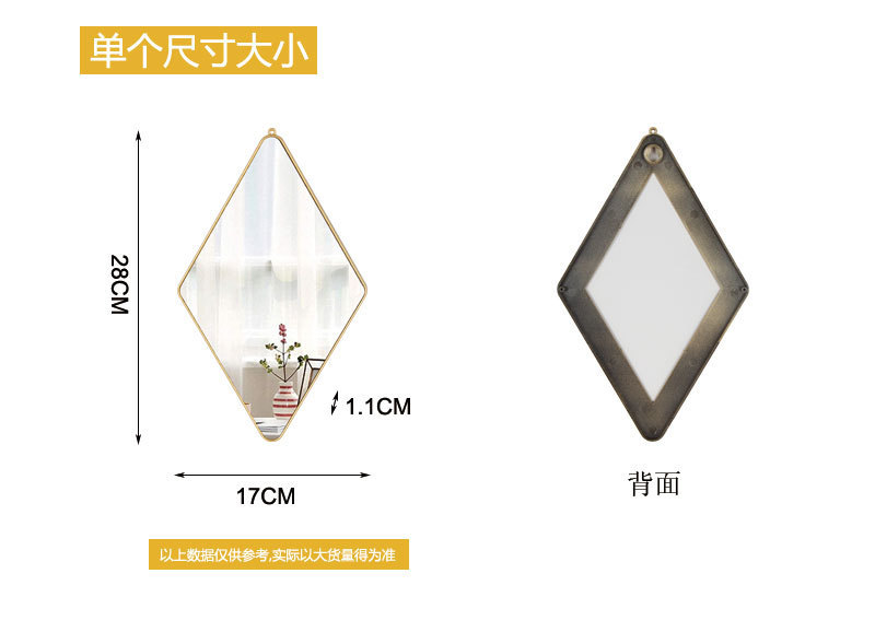 厂家直销菱形六件套学生宿舍卫生间墙壁免打孔穿衣镜装饰镜详情4