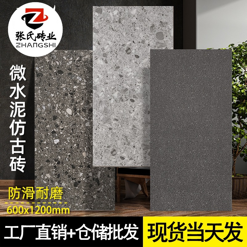 灰色通体水磨石瓷砖600x1200防滑地板砖商场连锁店素色古砖家具