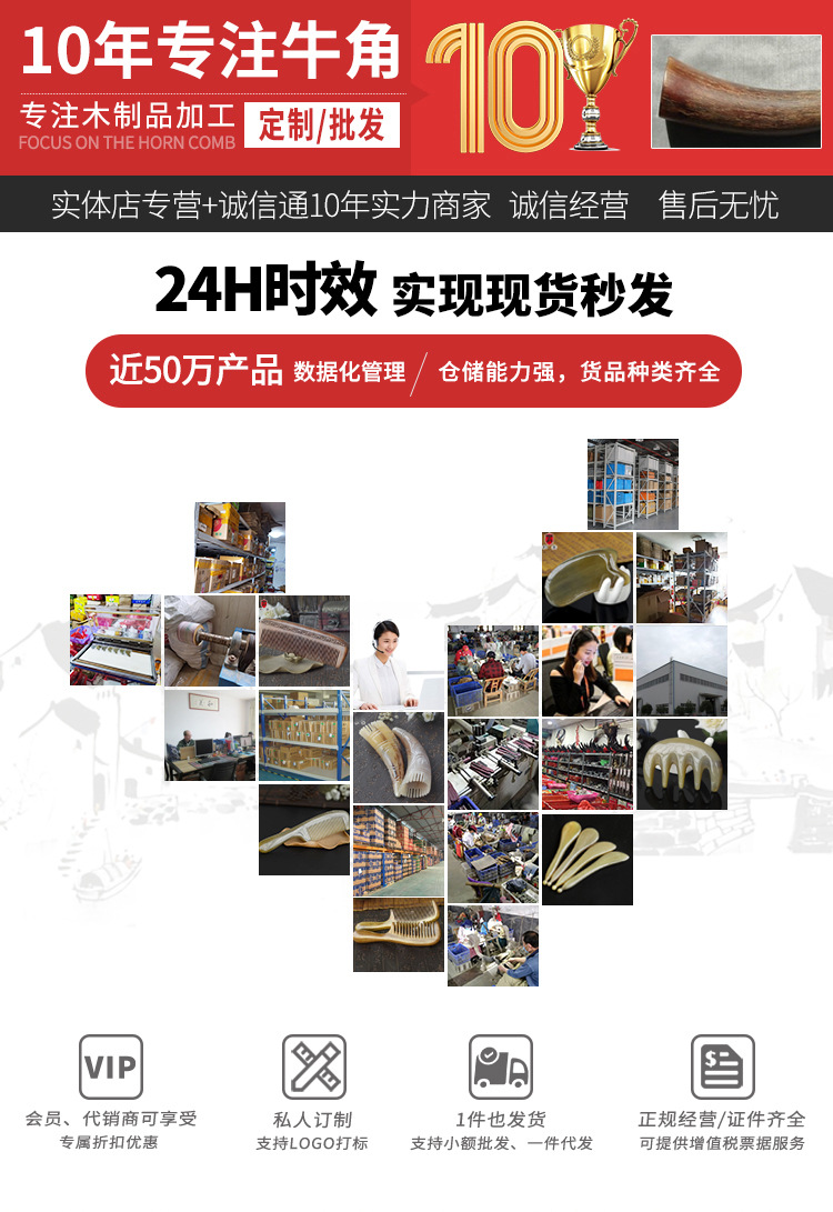 7010#4款牛角手柄梳详情_01.jpg
