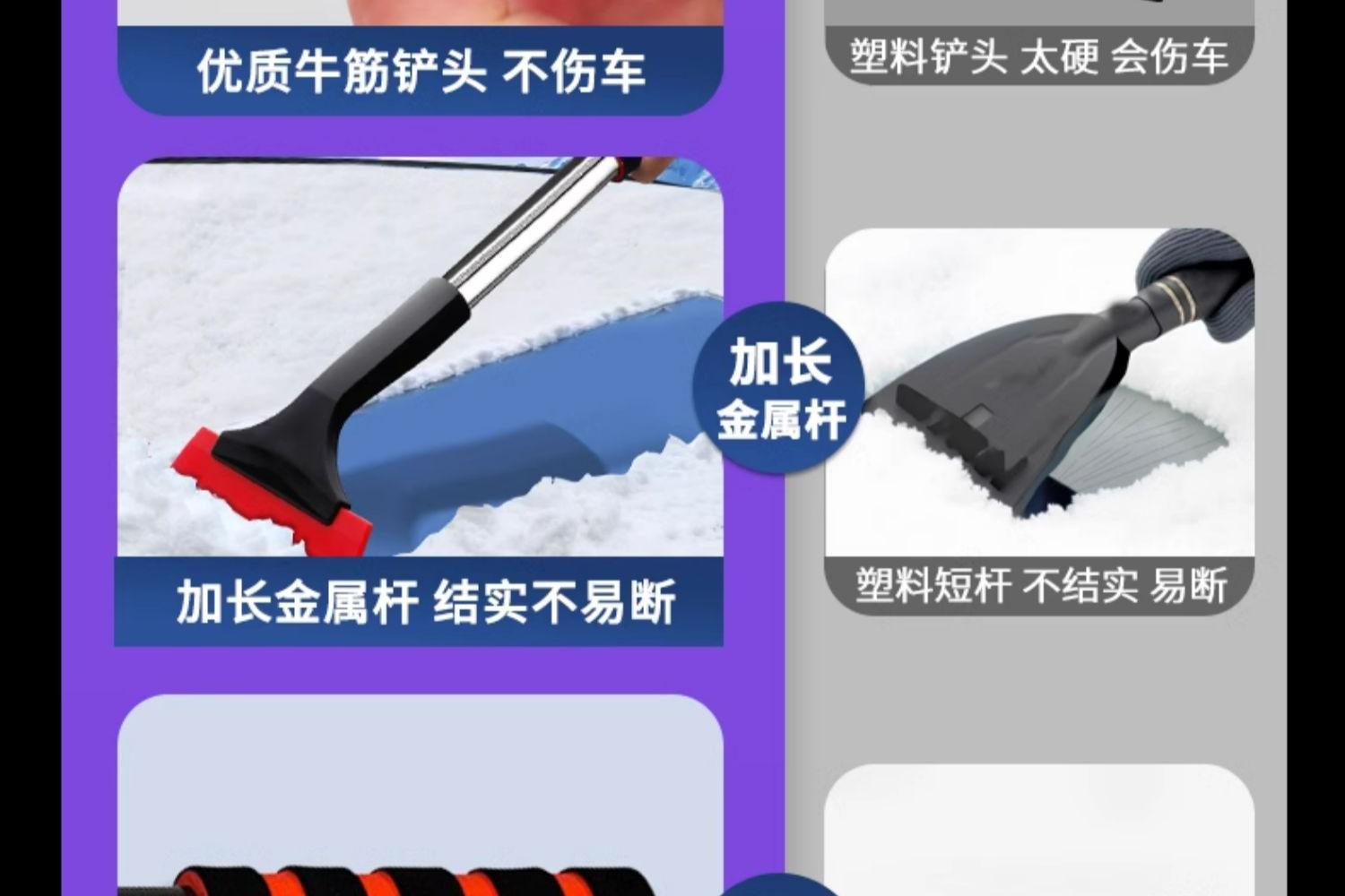 Car cleaning tool, snow shovel, car-specific window defroster, winter snow brush, snow shoveling tool