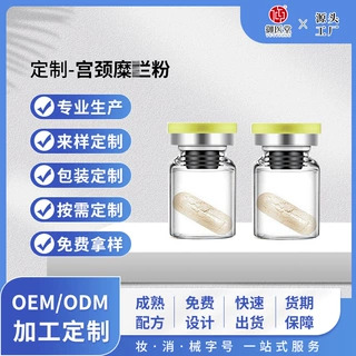 宫颈私密抑菌粉OEM定制 女性私密抑菌清洁修护私处护理宫颈粉胶囊