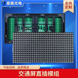 LED户外屏;LED室内屏;LED屏模组