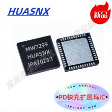 MW7299 PD100W������PD�����չ����I HUB���оƬPD������ic