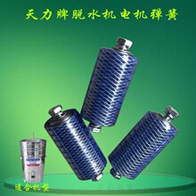 原厂TD-145脱水机弹簧商用甩干机电机摆动拉簧紧固粗弹簧座