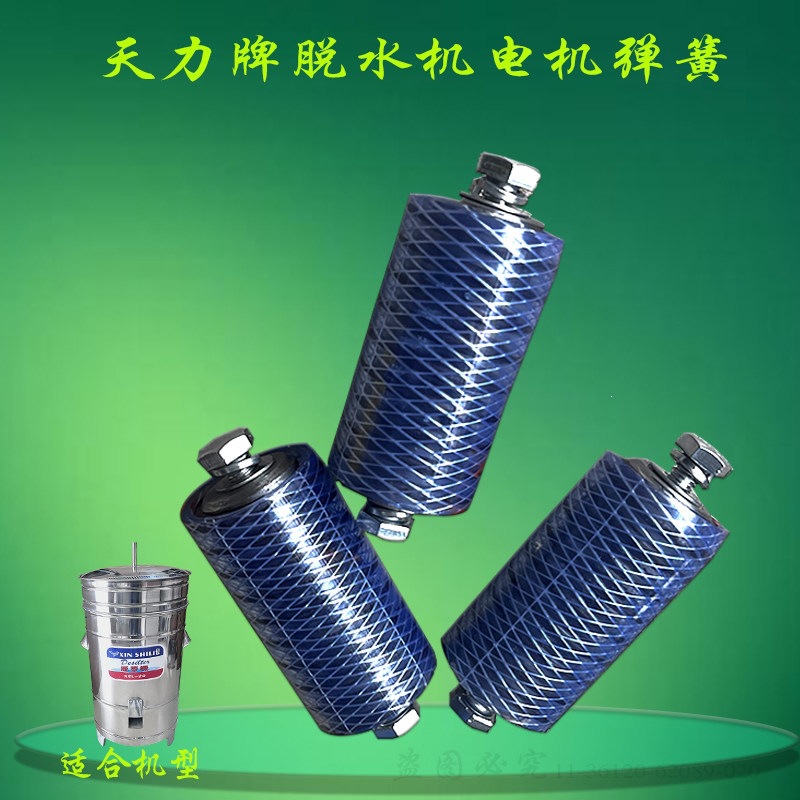 原厂TD-145脱水机弹簧商用甩干机电机摆动拉簧紧固粗弹簧座