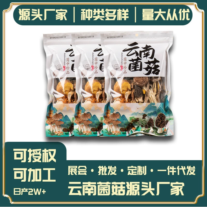 Суп из грибов из Юньнани, сушеные грибы, разноцветный суп в пакете 100г, ингредиенты для супа из лисичек, оптовая продажа грибов.