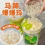 原材料即食商用水果捞配料