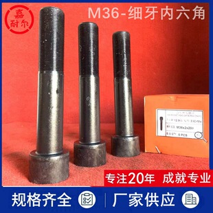 M36x2���� 12.9�������������ݽzm39x3*90X180ȫ�ݼy�A�����^��˨