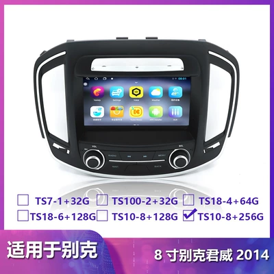 Suitable for Buick Regal: DVD Navigation - ts10-8256g4g-8-8inch