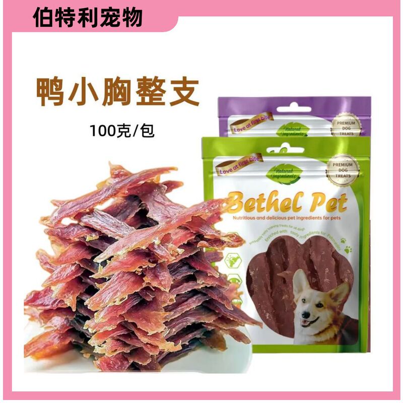 Duck Jerky Pet Snacks Chicken Breast Dog Beef Sticks Pet Snacks Small Dog Beef Cubes Teething Sticks