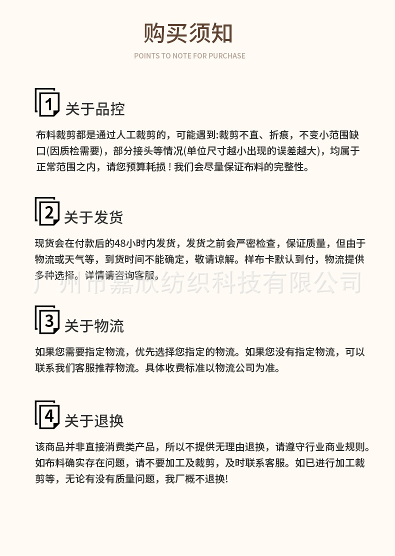 嘉欣纺织_12.jpg