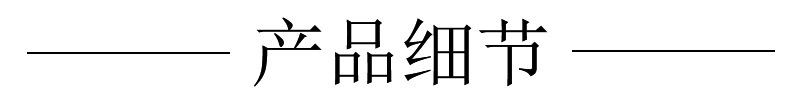 细节抬头-1