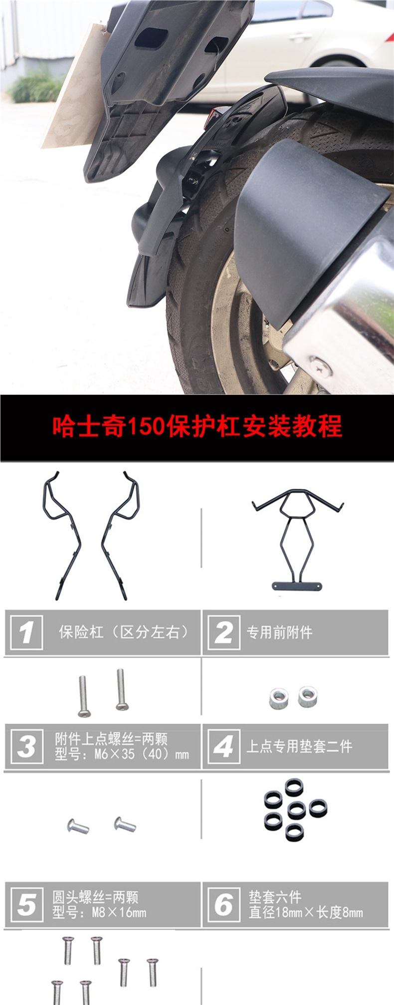 Suitable for Sanyang Xs150T-12 Husky 150Adv Youth Edition Protective Bar Surround Bumper Anti-Fall Accessories