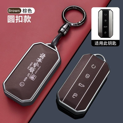 Chery Jaecoo Key Cover 2025: Car key bag - brown-round-buckle