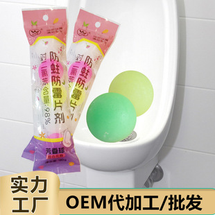Mothball manufacturers wholesale aromatic ball toilet urinal deodorant pills to taste 5/pack 180 grams of colorful balls