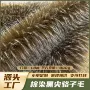 定制人造6cm秋冬毛皮