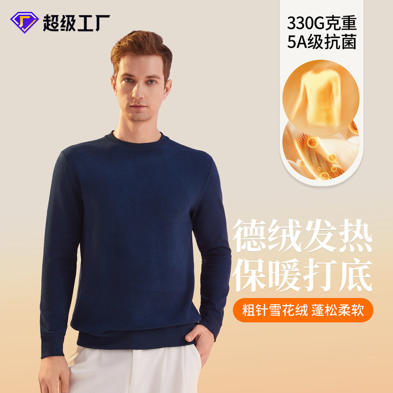 Autumn and Winter German Velvet Heated Men's Bottoming Shirt Warm Clothing 5A Antibacterial Autumn Clothing Top Thermal Intimates Base Layer Outer Wear Autumn and Winter German Velvet Heated Men's Bottoming Shirt Warm Clothing 5A Antibacterial Autumn Clothing Top Thermal Intimates Base Layer Outer Wear